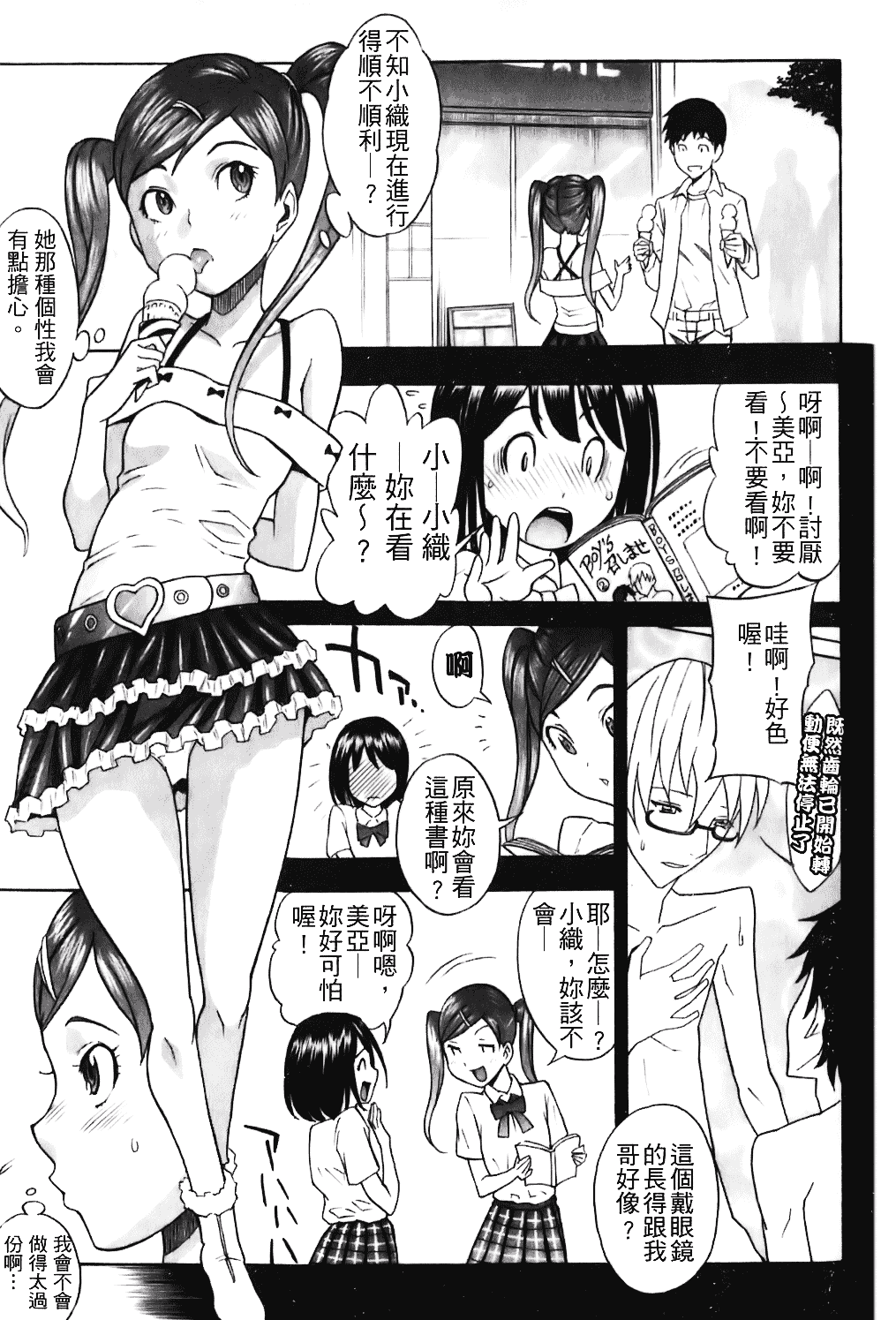 [しでん晶] キャンディーガール_第2集