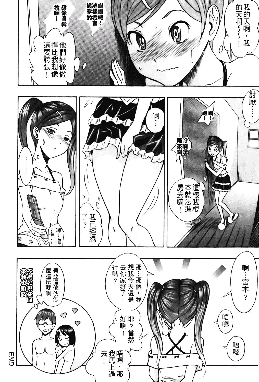 [しでん晶] キャンディーガール_第2集