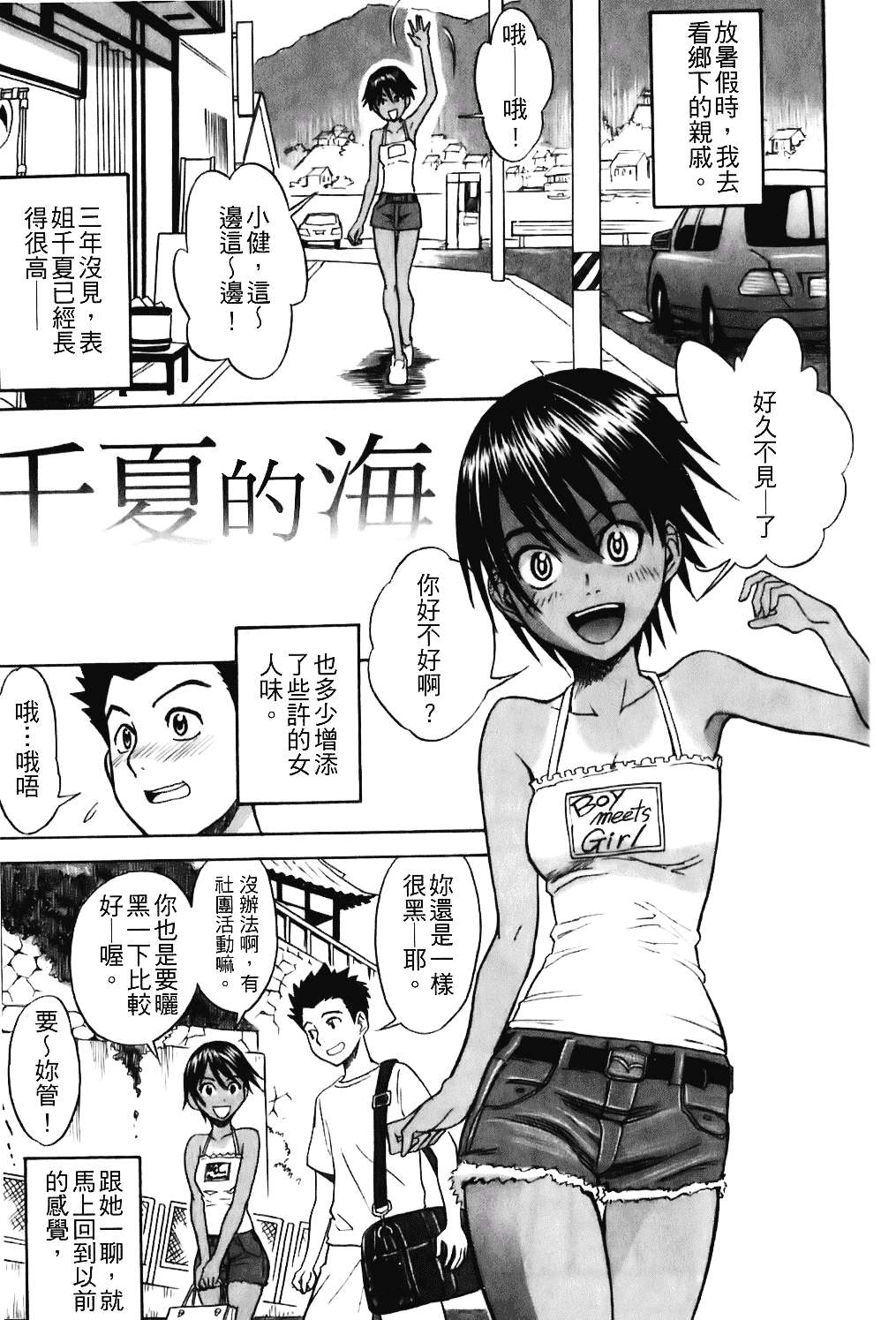 [しでん晶] キャンディーガール_第2集