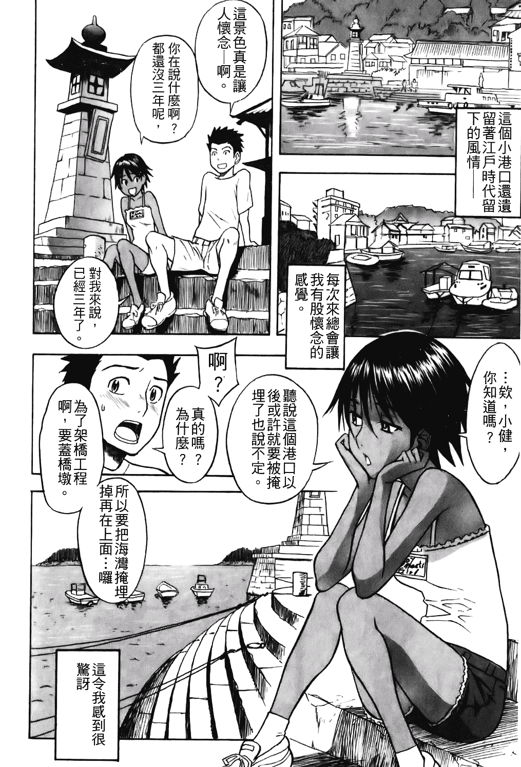[しでん晶] キャンディーガール_第2集
