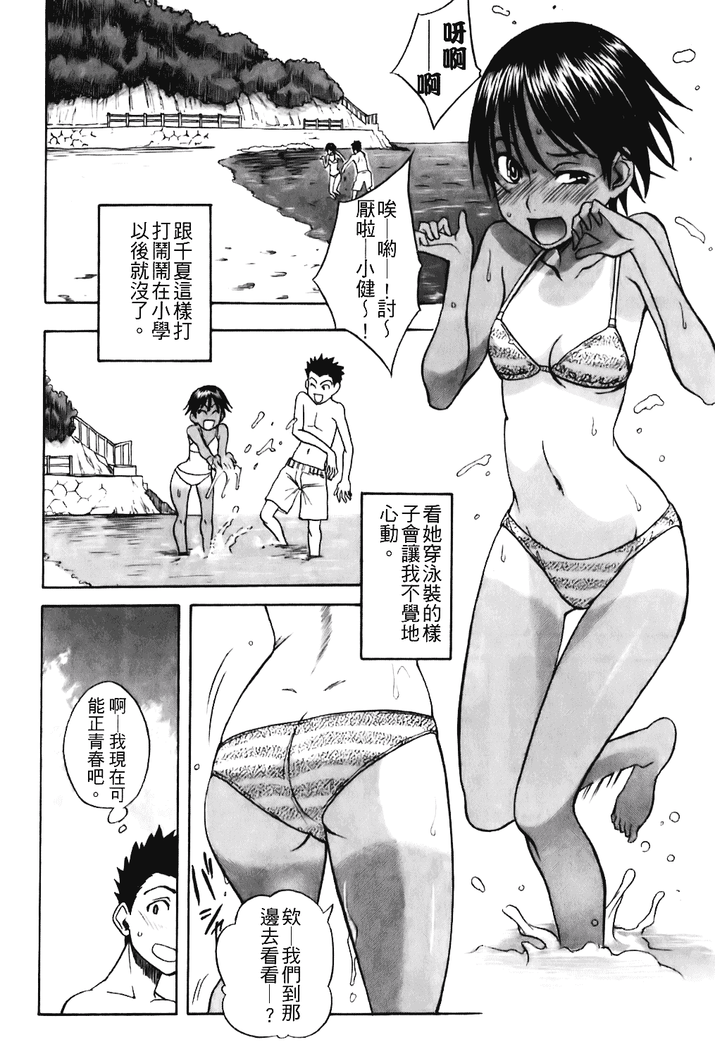 [しでん晶] キャンディーガール_第2集
