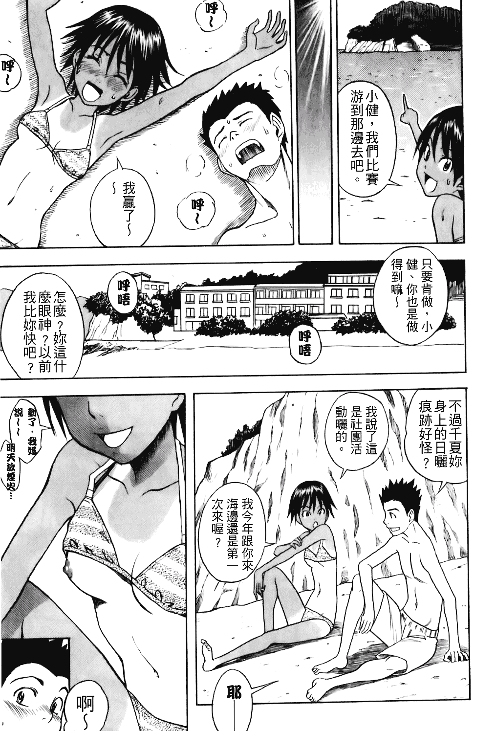 [しでん晶] キャンディーガール_第2集
