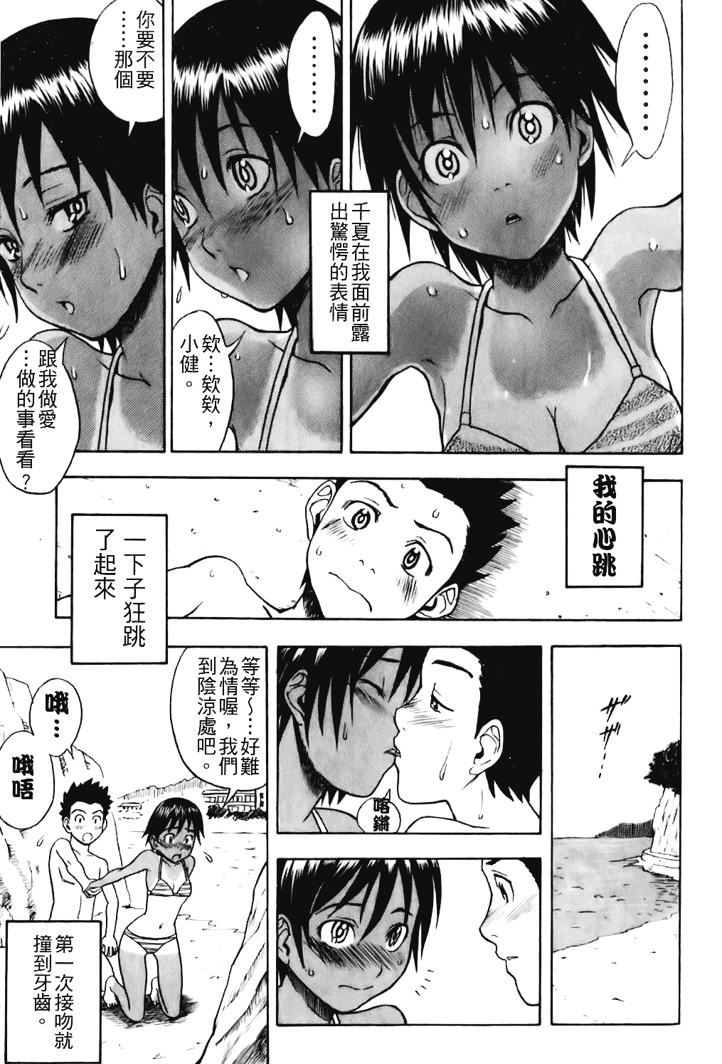[しでん晶] キャンディーガール_第2集