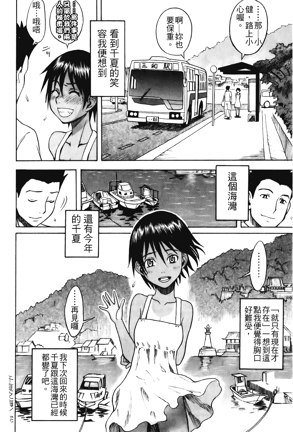 [しでん晶] キャンディーガール_第2集