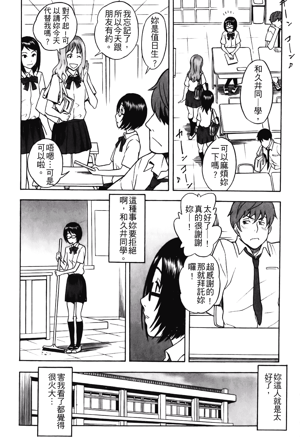 [しでん晶] キャンディーガール_第3集
