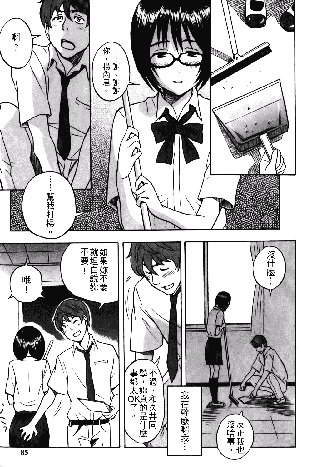 [しでん晶] キャンディーガール_第3集