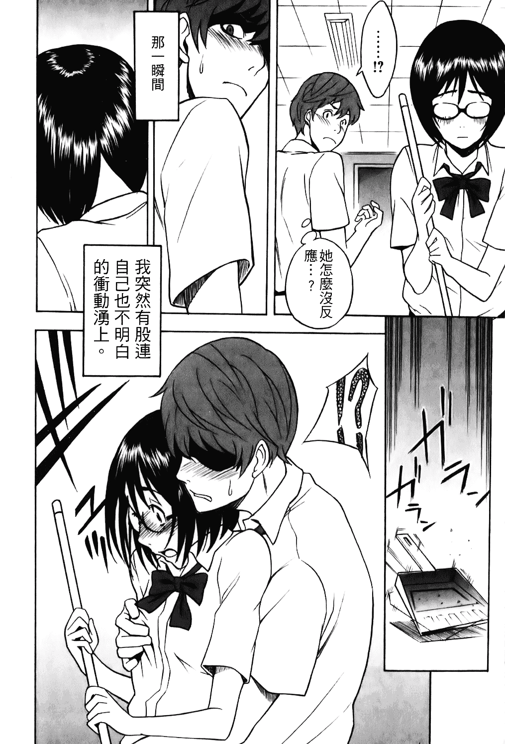 [しでん晶] キャンディーガール_第3集