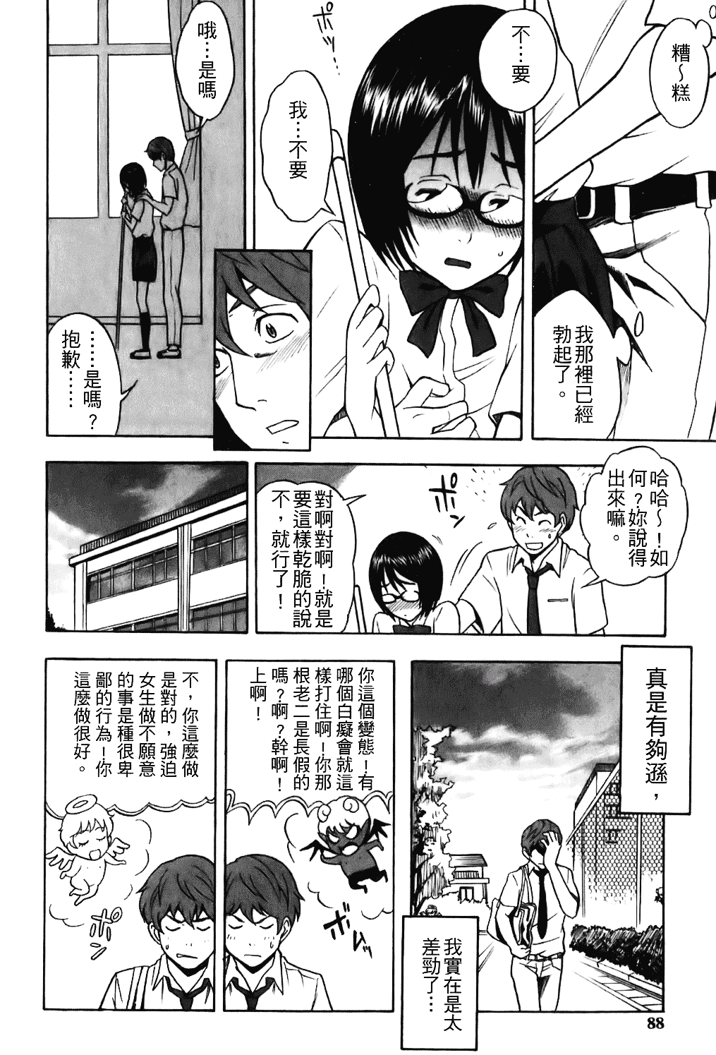 [しでん晶] キャンディーガール_第3集