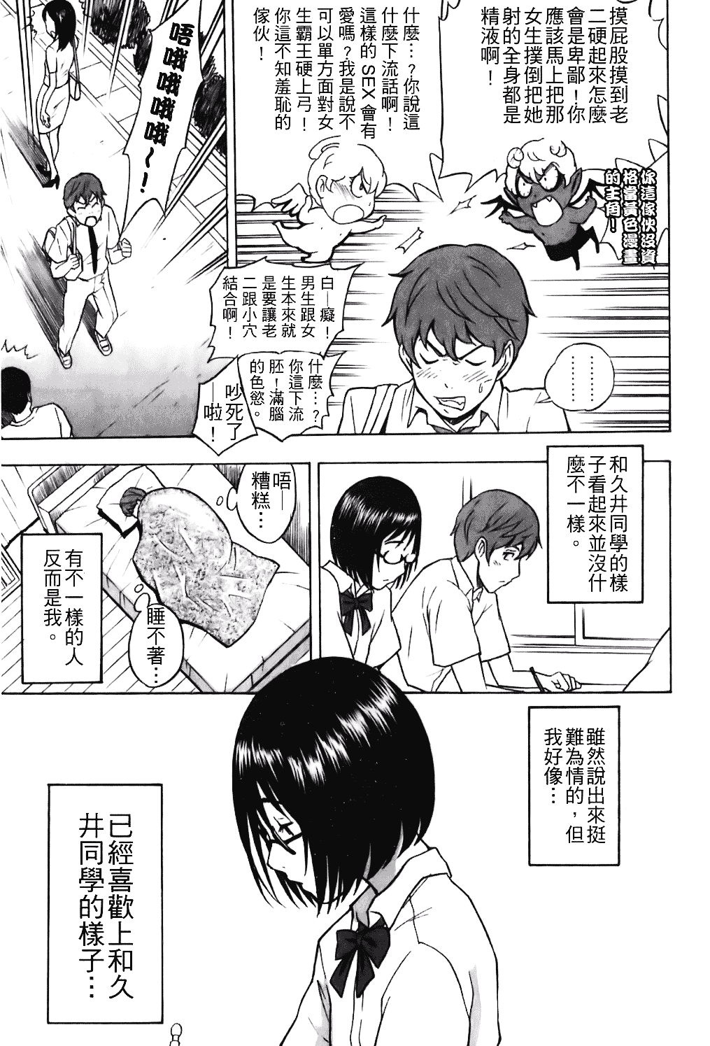 [しでん晶] キャンディーガール_第3集