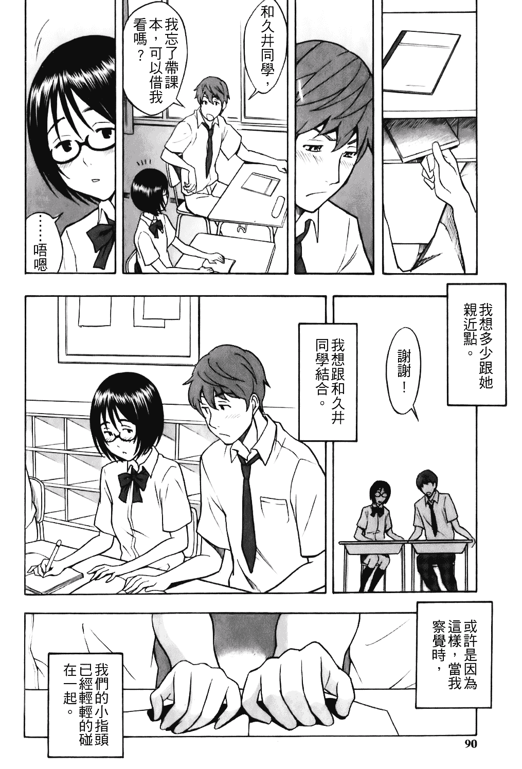 [しでん晶] キャンディーガール_第3集