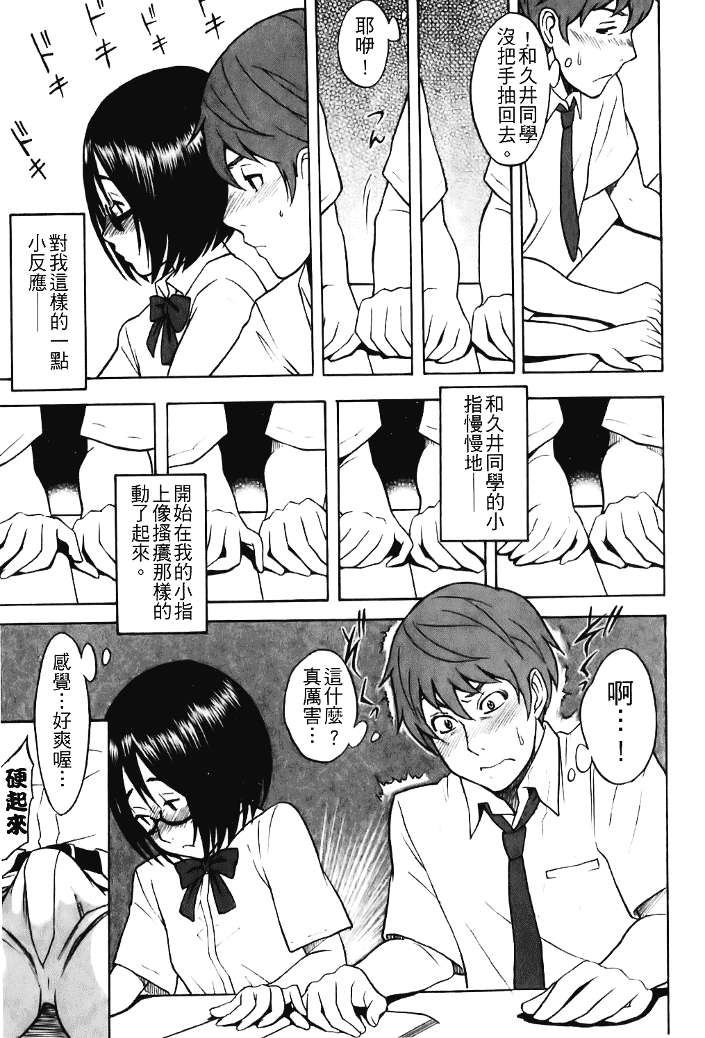 [しでん晶] キャンディーガール_第3集