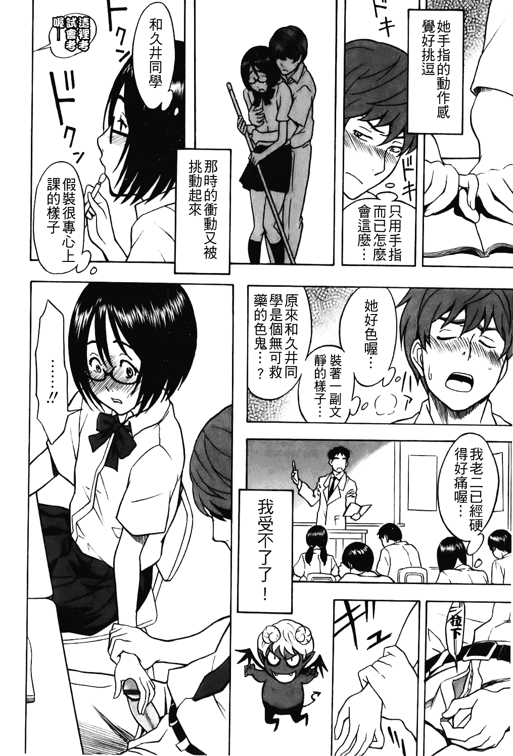 [しでん晶] キャンディーガール_第3集