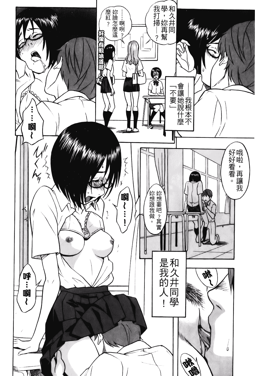 [しでん晶] キャンディーガール_第3集