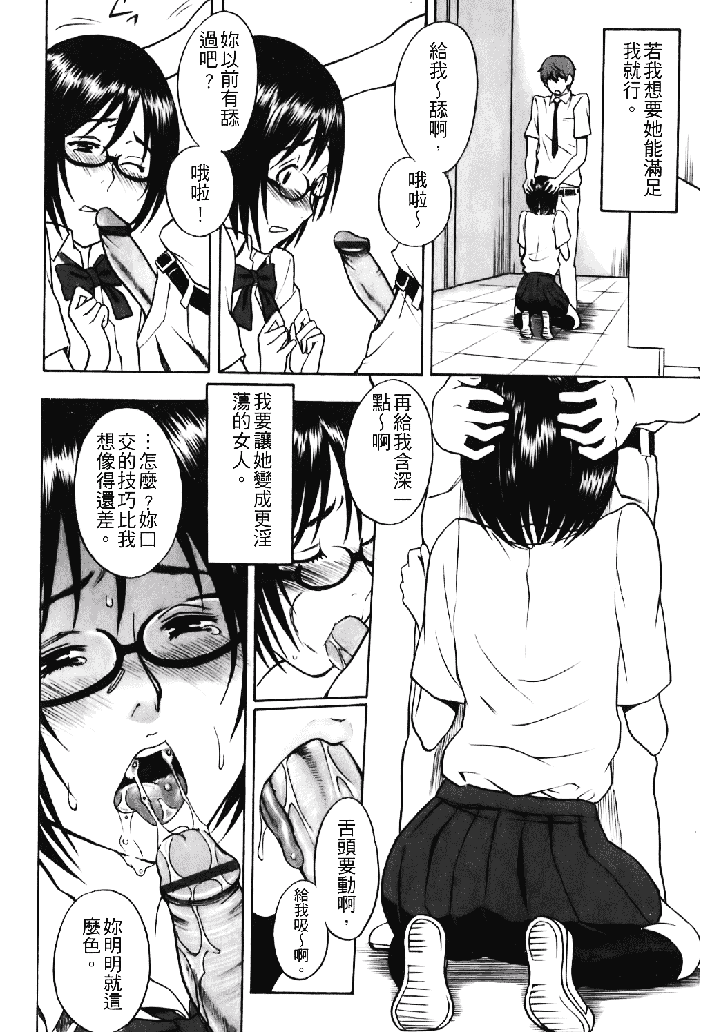 [しでん晶] キャンディーガール_第3集