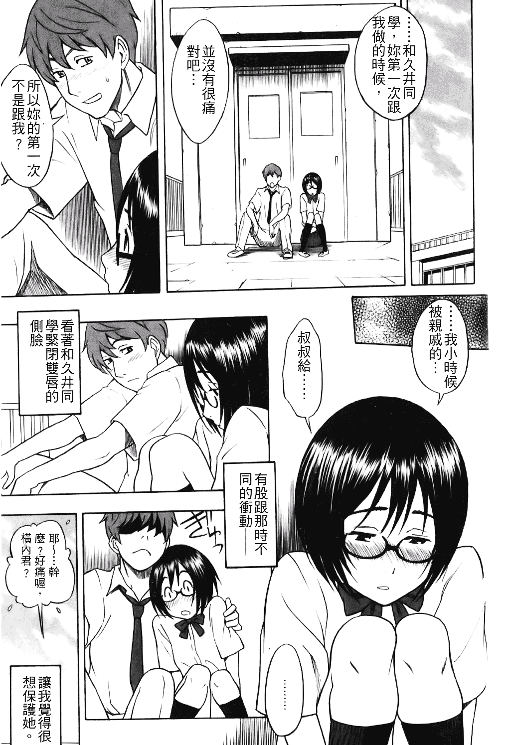 [しでん晶] キャンディーガール_第3集