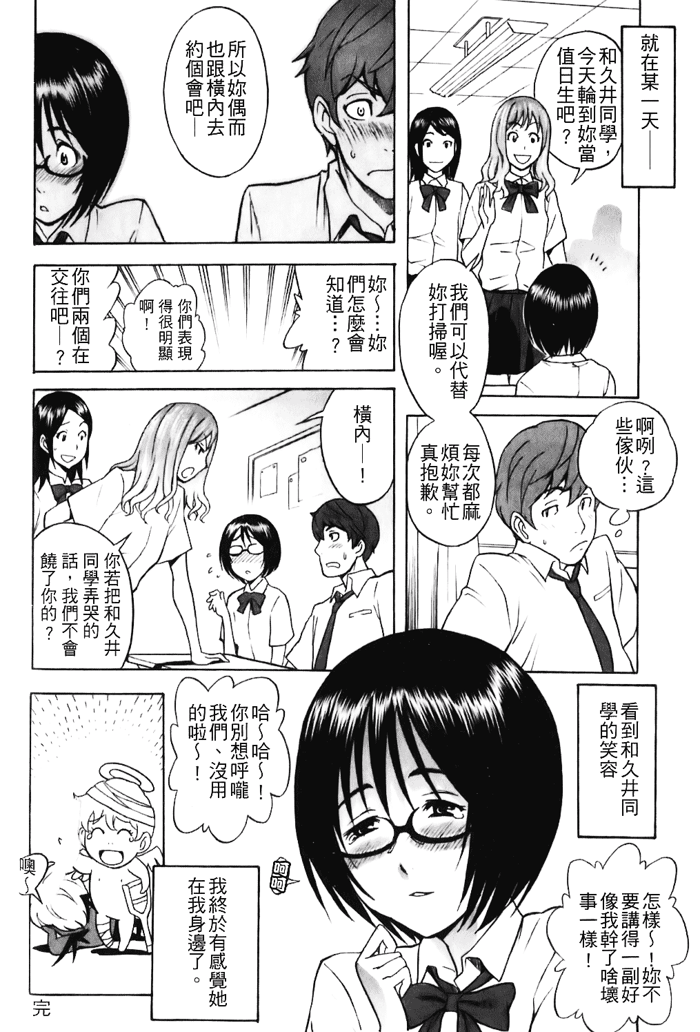 [しでん晶] キャンディーガール_第3集