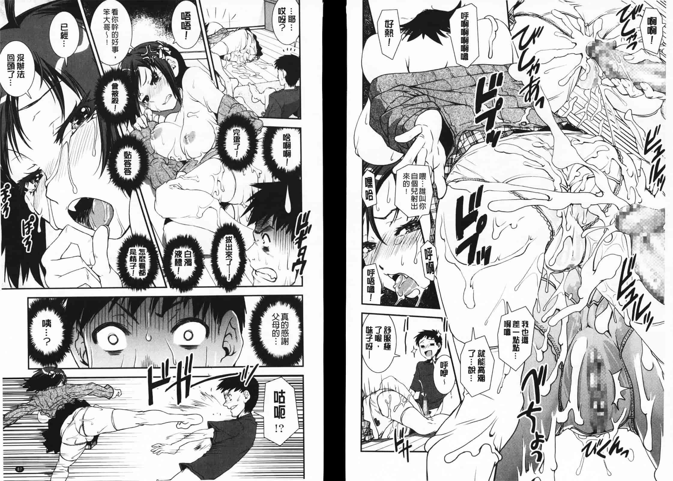 [しなま] ぱんつ あ ふぁーすと_第2集