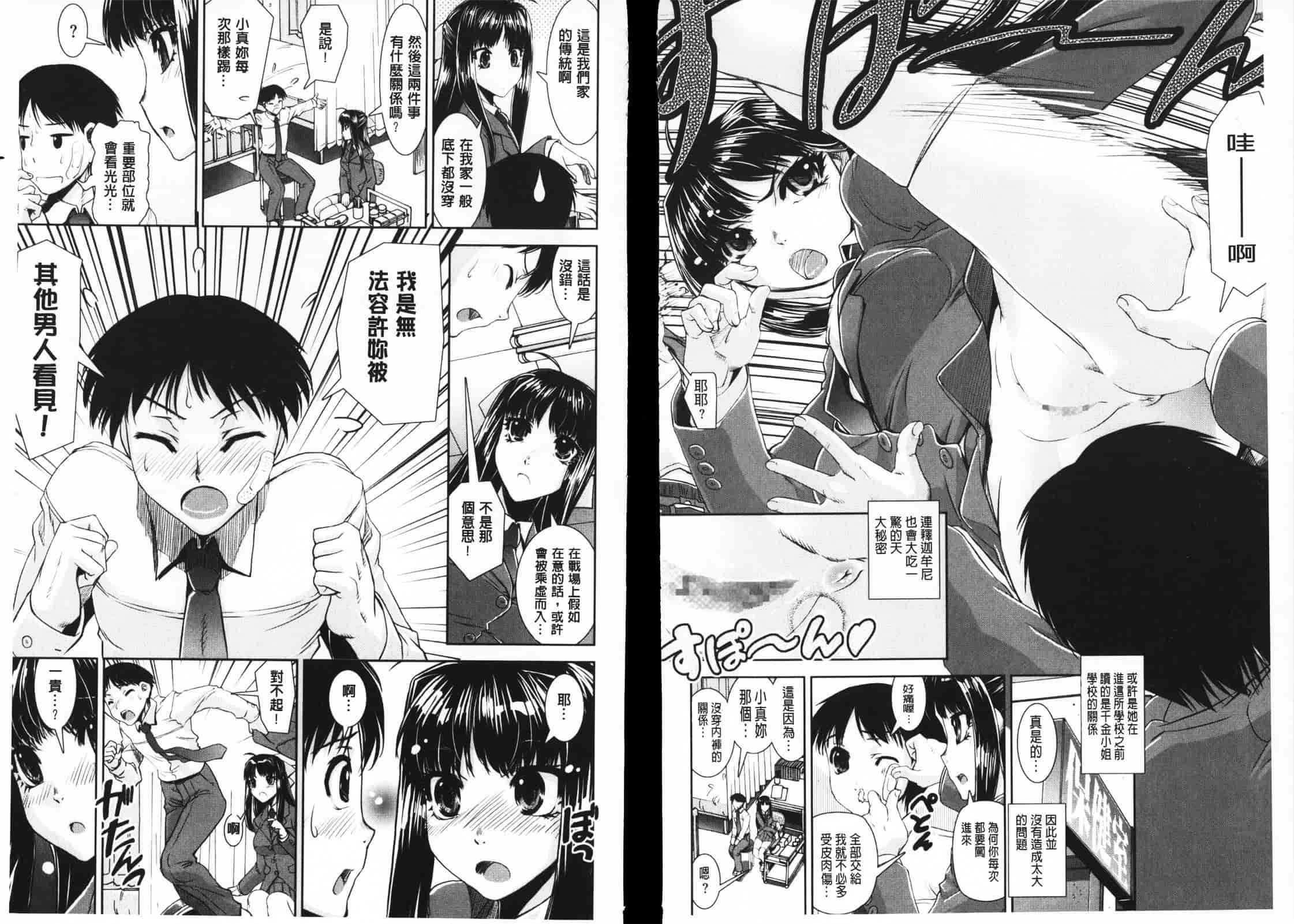 [しなま] ぱんつ あ ふぁーすと_第2集