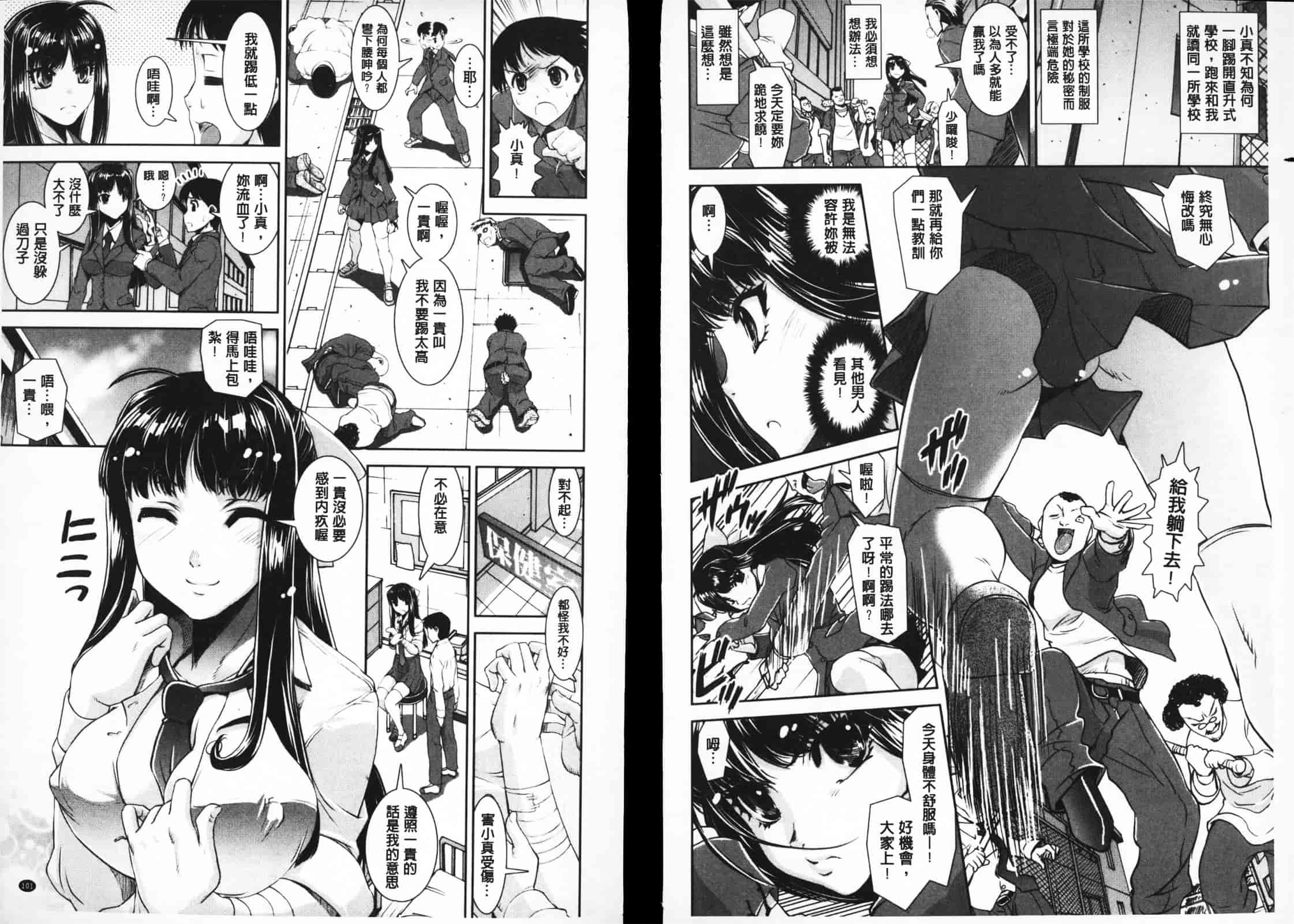 [しなま] ぱんつ あ ふぁーすと_第2集