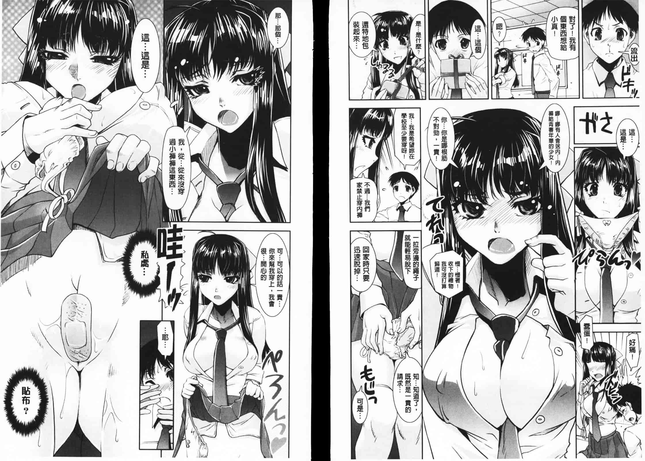 [しなま] ぱんつ あ ふぁーすと_第2集