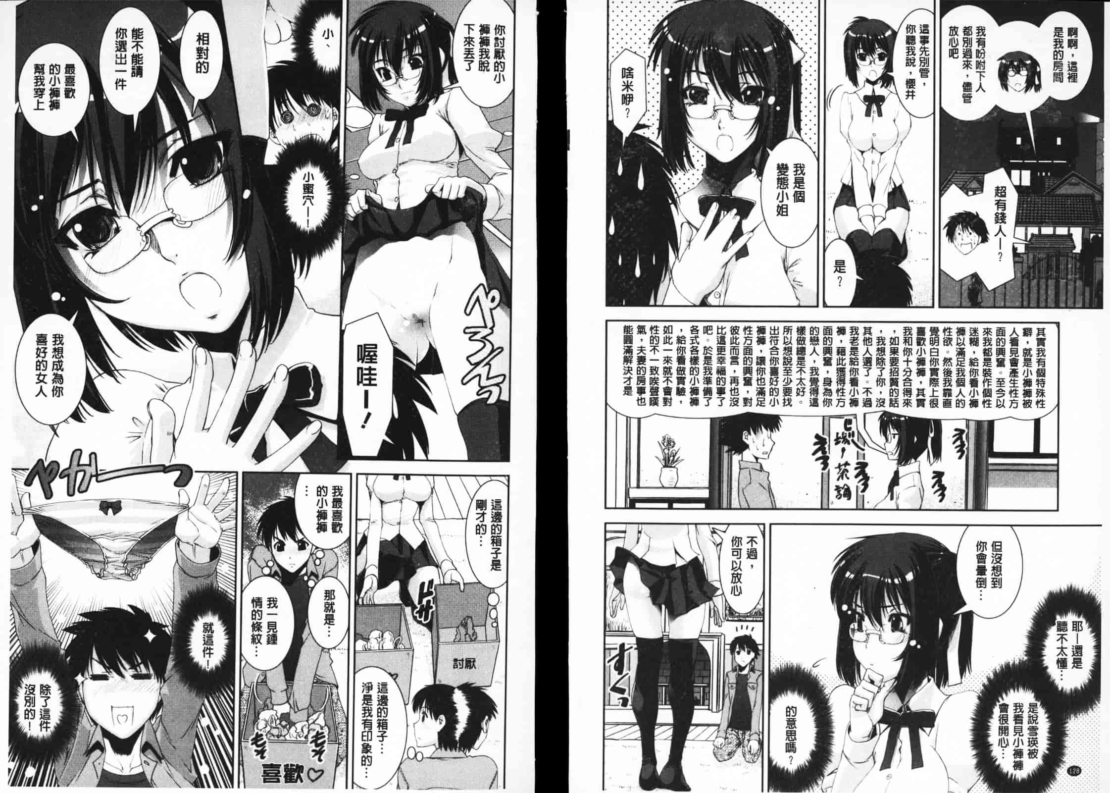 [しなま] ぱんつ あ ふぁーすと_第4集