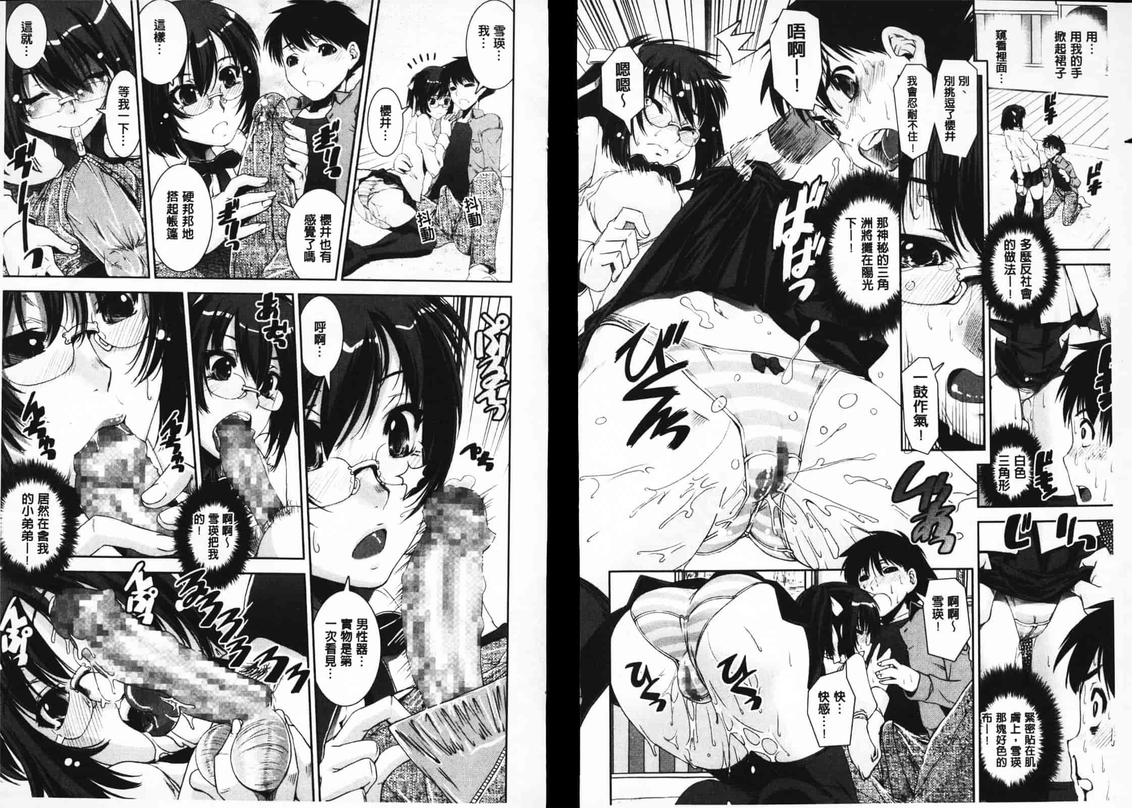[しなま] ぱんつ あ ふぁーすと_第4集