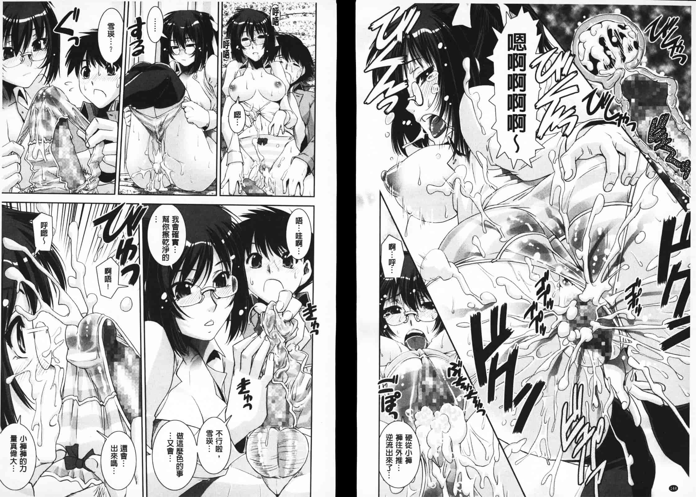 [しなま] ぱんつ あ ふぁーすと_第4集