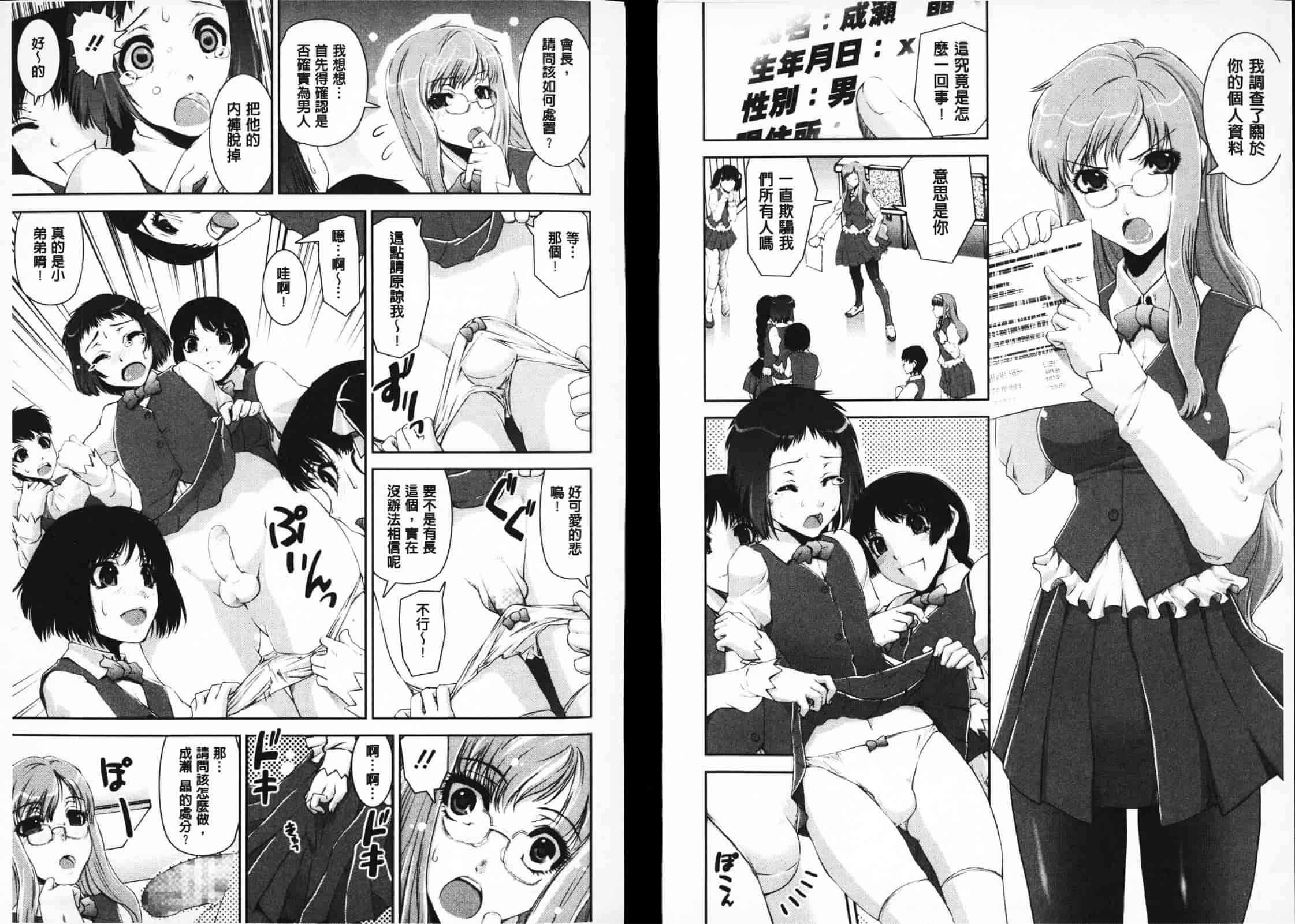 [しなま] ぱんつ あ ふぁーすと_第4集