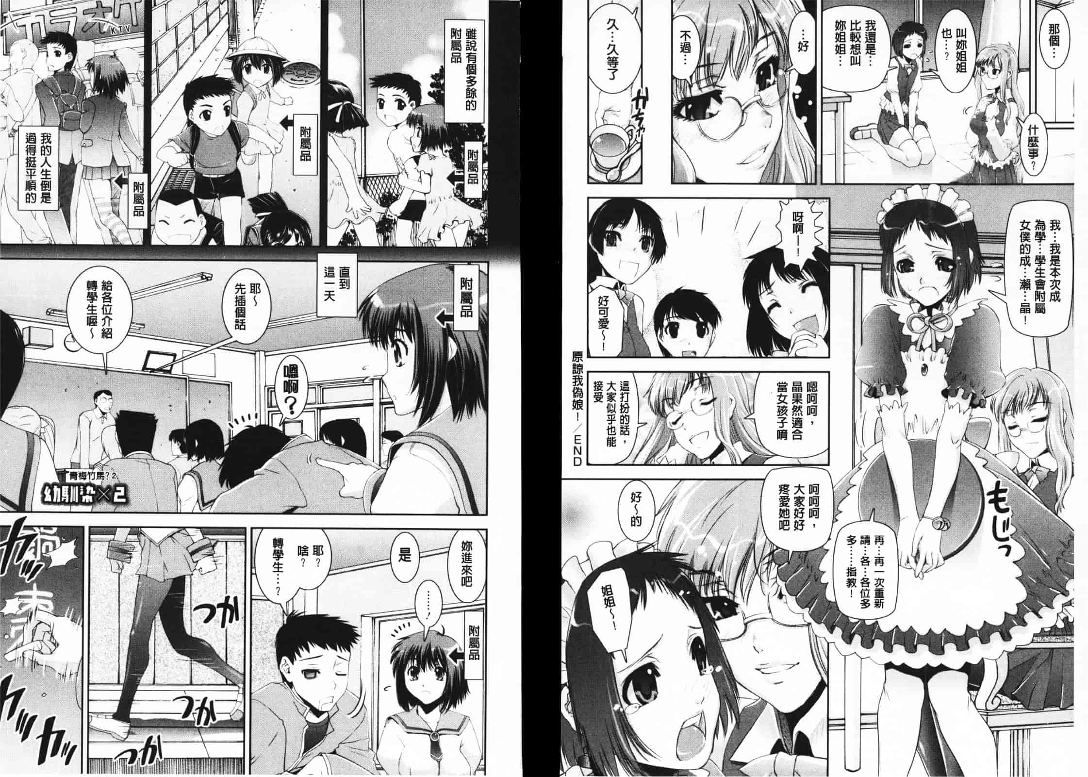 [しなま] ぱんつ あ ふぁーすと_第5集