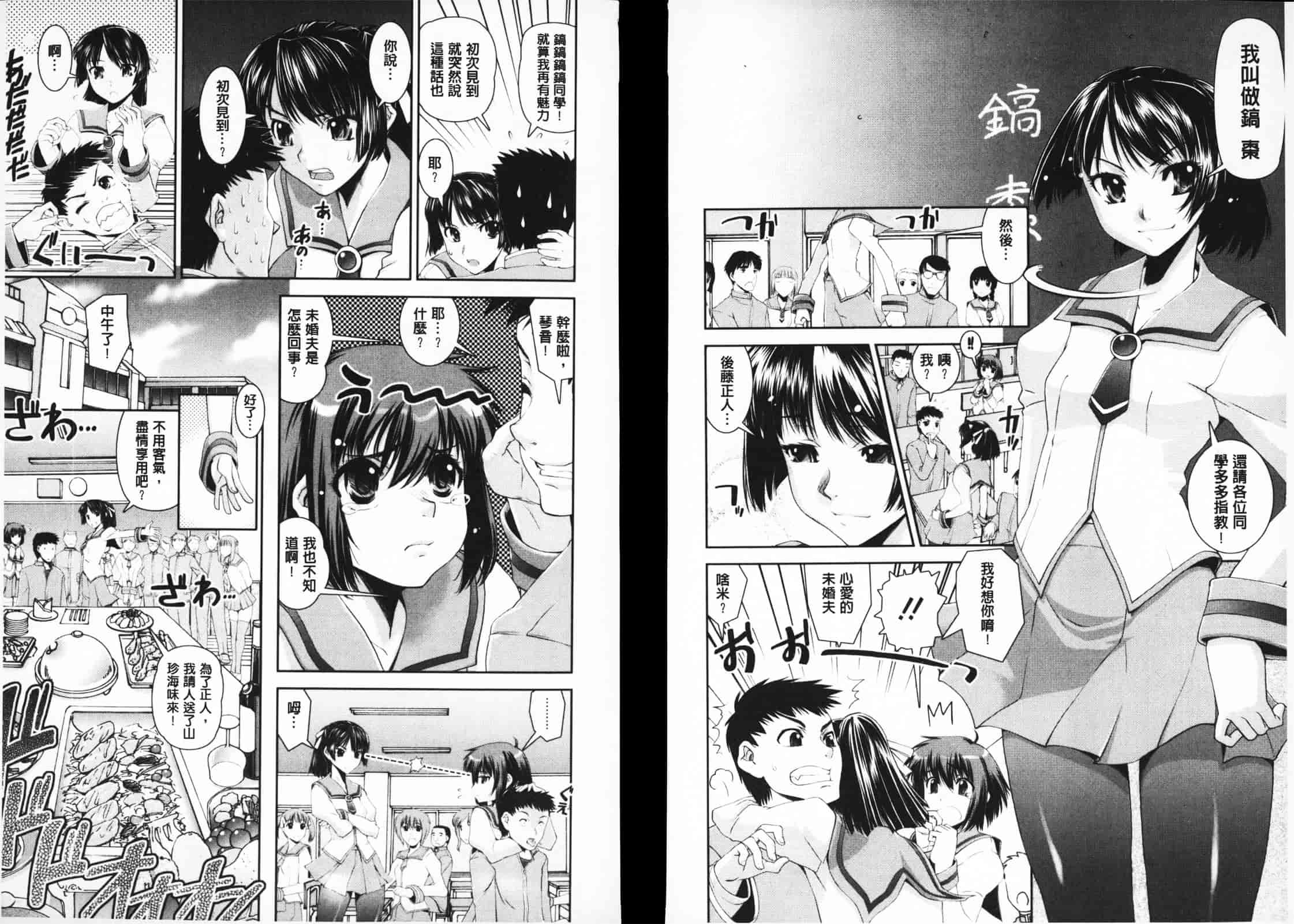 [しなま] ぱんつ あ ふぁーすと_第5集
