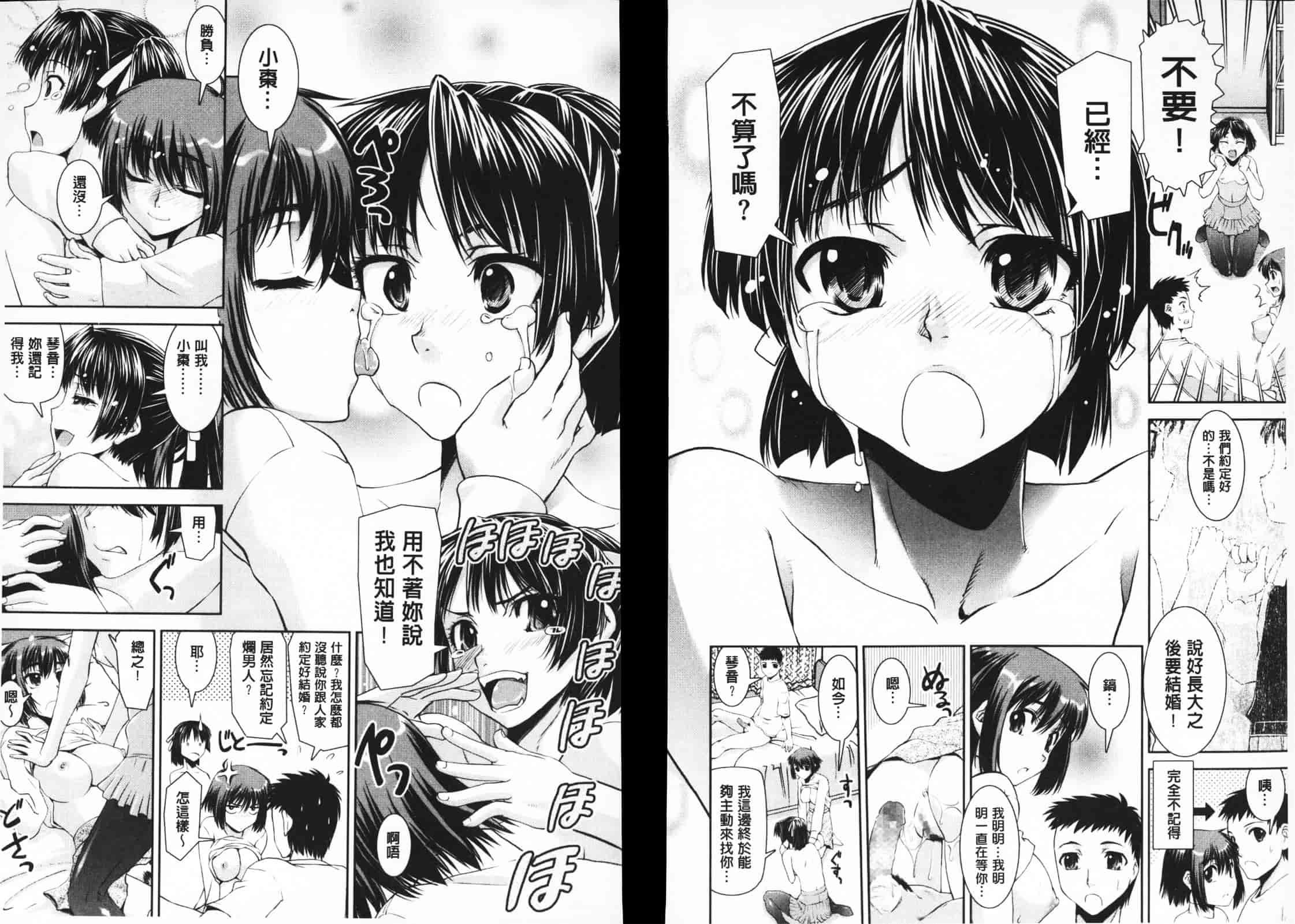[しなま] ぱんつ あ ふぁーすと_第5集
