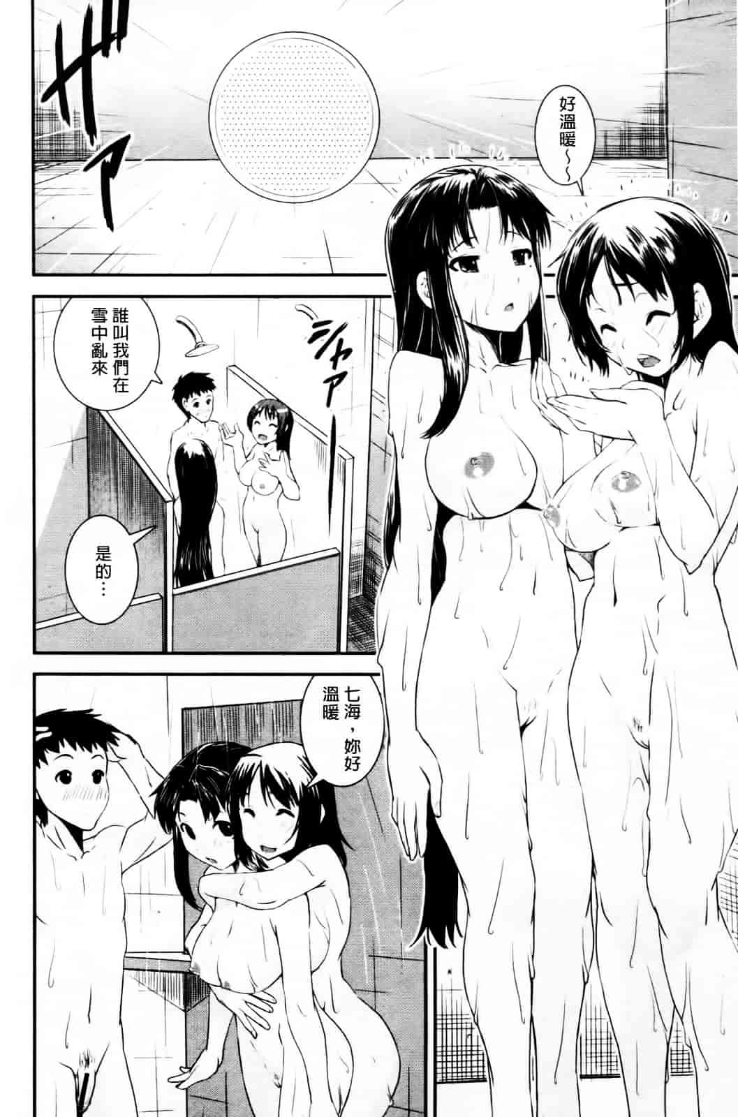 [しなま] キモチイイ相愛い_第3集