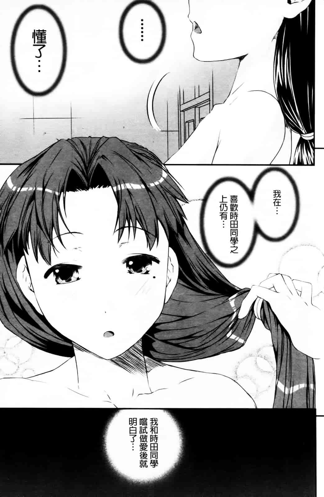 [しなま] キモチイイ相愛い_第8集
