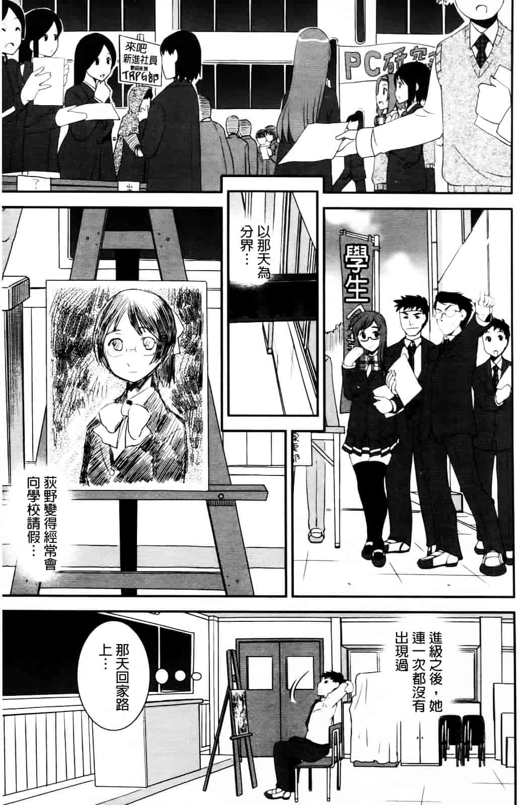 [しなま] キモチイイ相愛い_第8集
