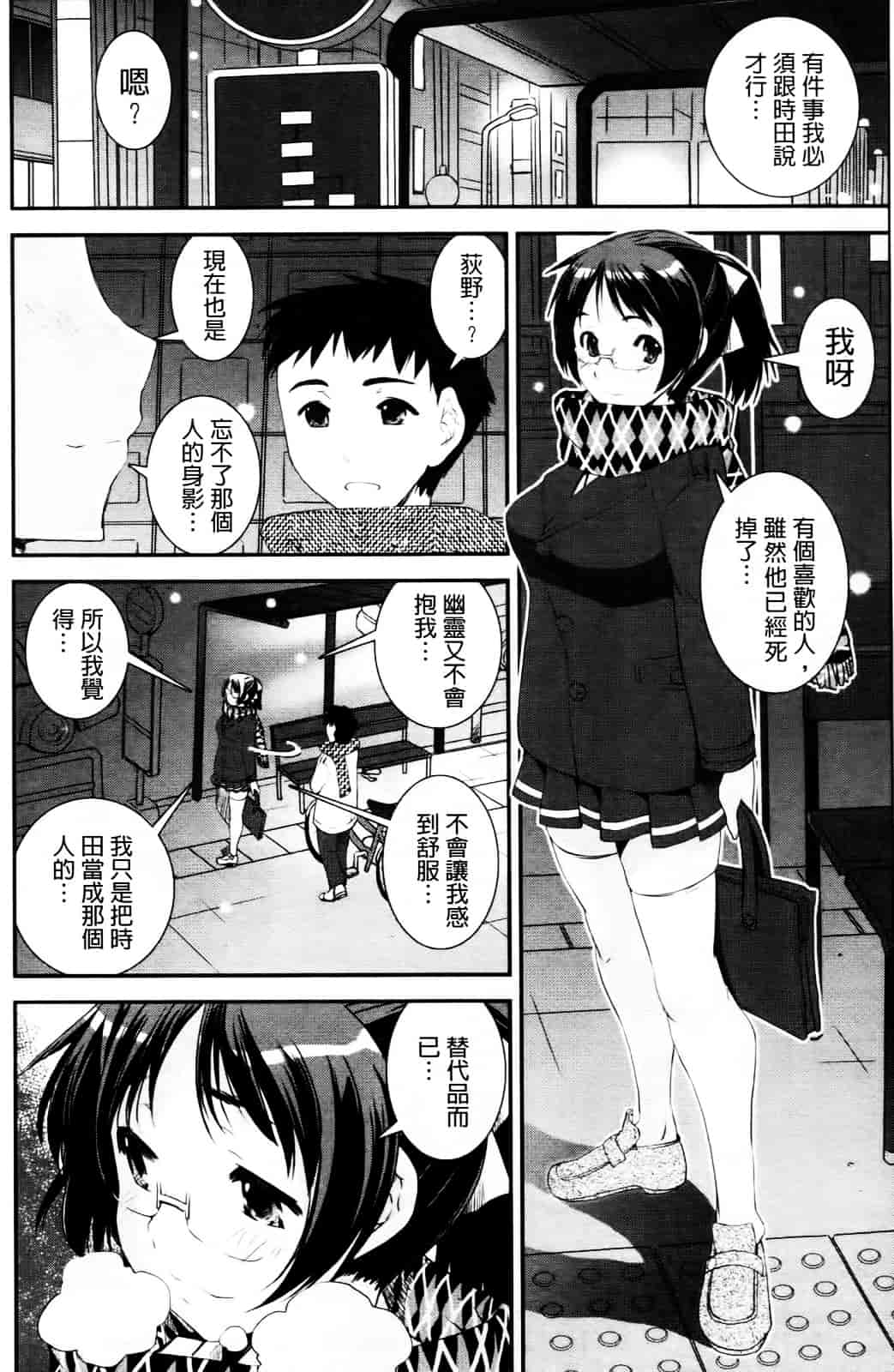 [しなま] キモチイイ相愛い_第8集