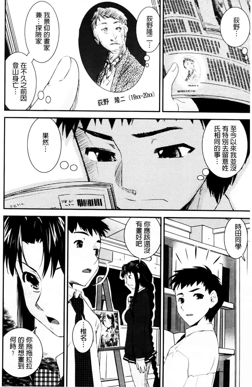 [しなま] キモチイイ相愛い_第8集