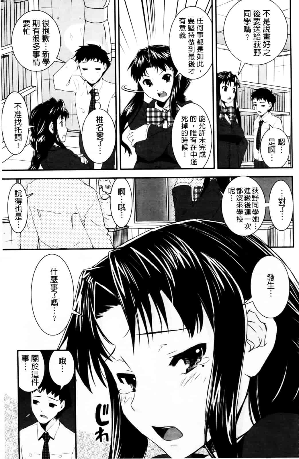 [しなま] キモチイイ相愛い_第8集