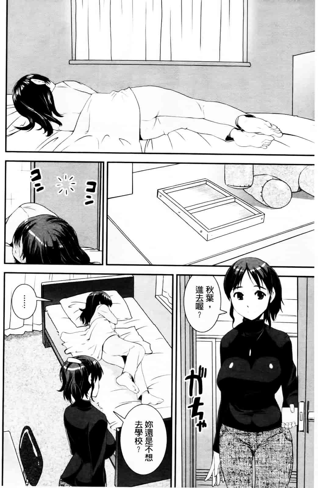[しなま] キモチイイ相愛い_第8集