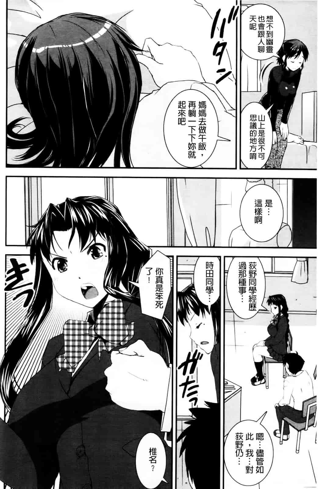 [しなま] キモチイイ相愛い_第8集