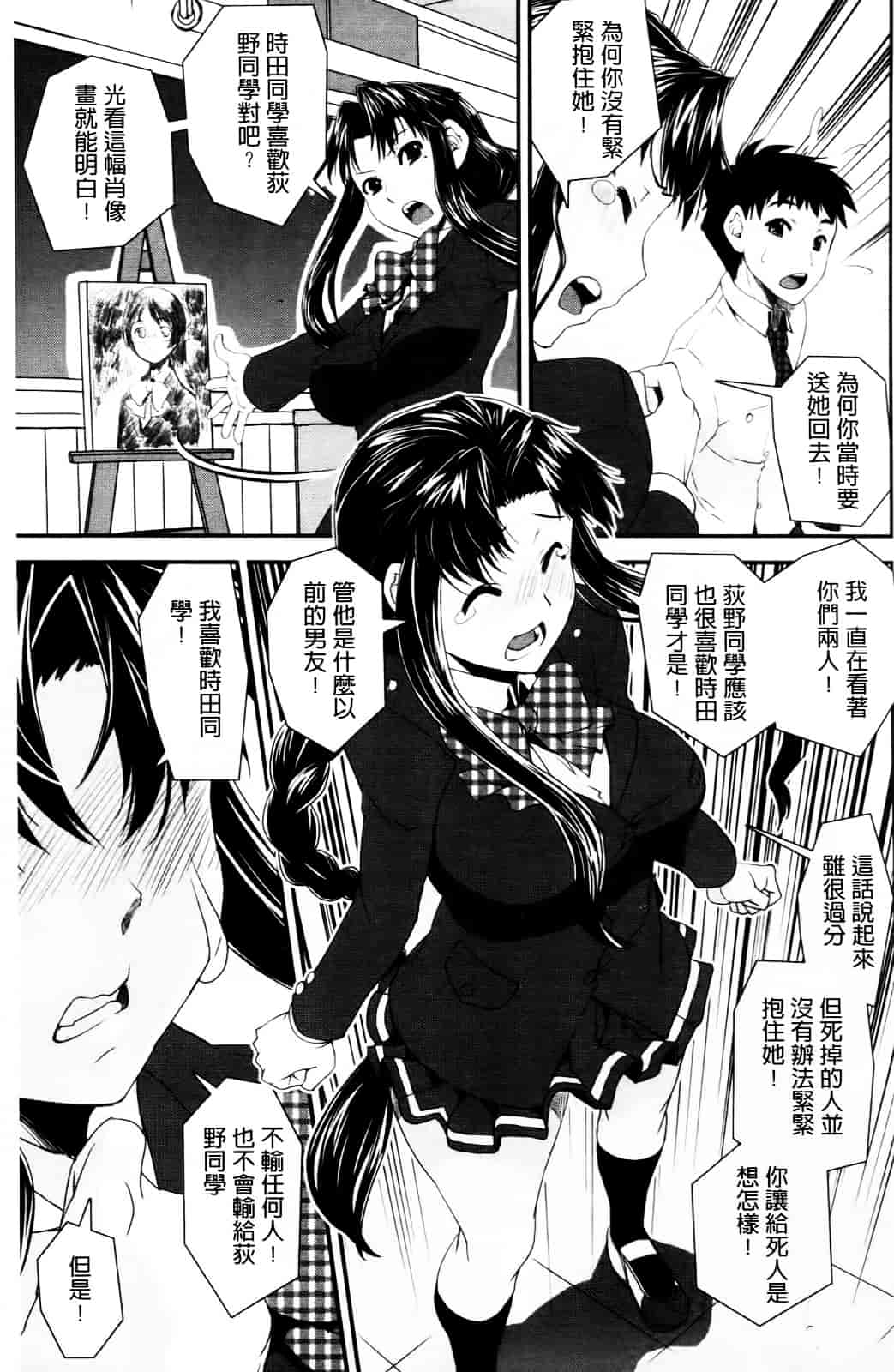 [しなま] キモチイイ相愛い_第8集