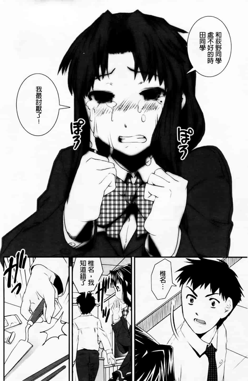 [しなま] キモチイイ相愛い_第8集