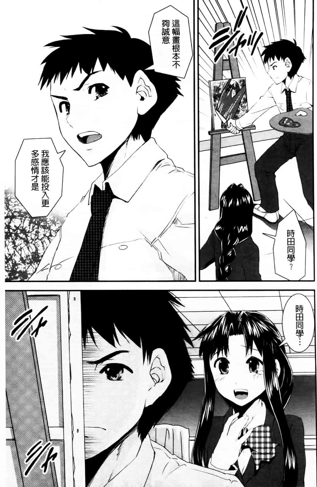 [しなま] キモチイイ相愛い_第8集