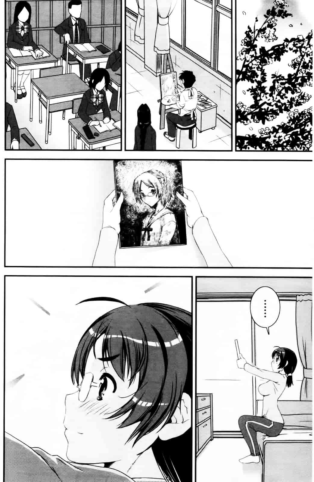 [しなま] キモチイイ相愛い_第8集
