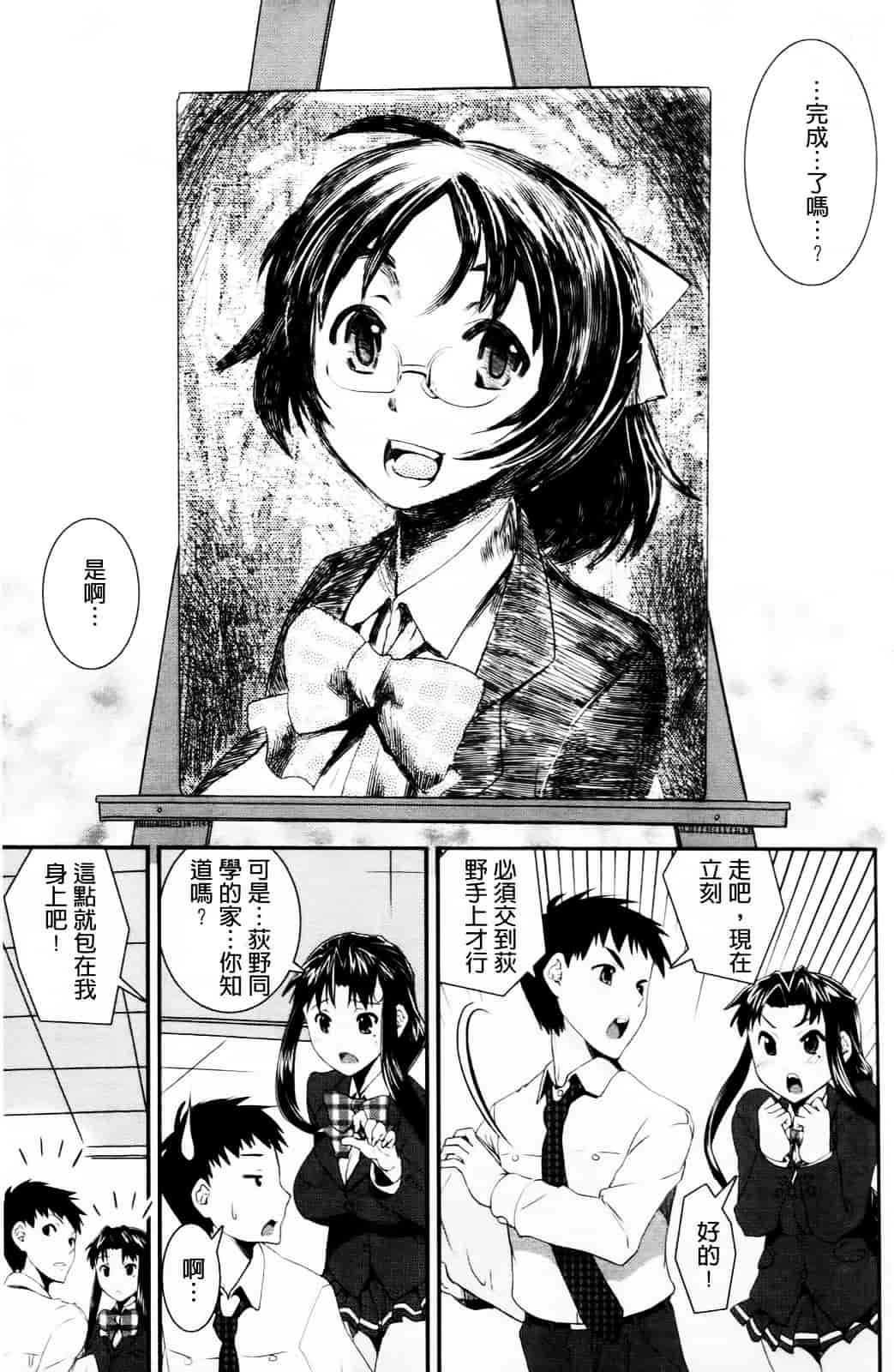 [しなま] キモチイイ相愛い_第8集