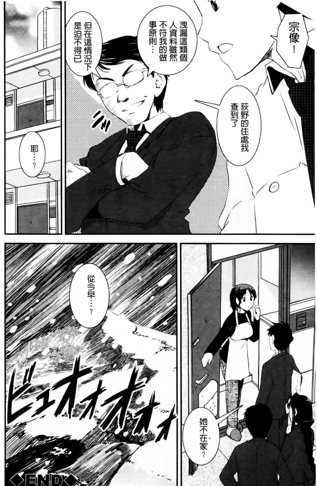 [しなま] キモチイイ相愛い_第5集
