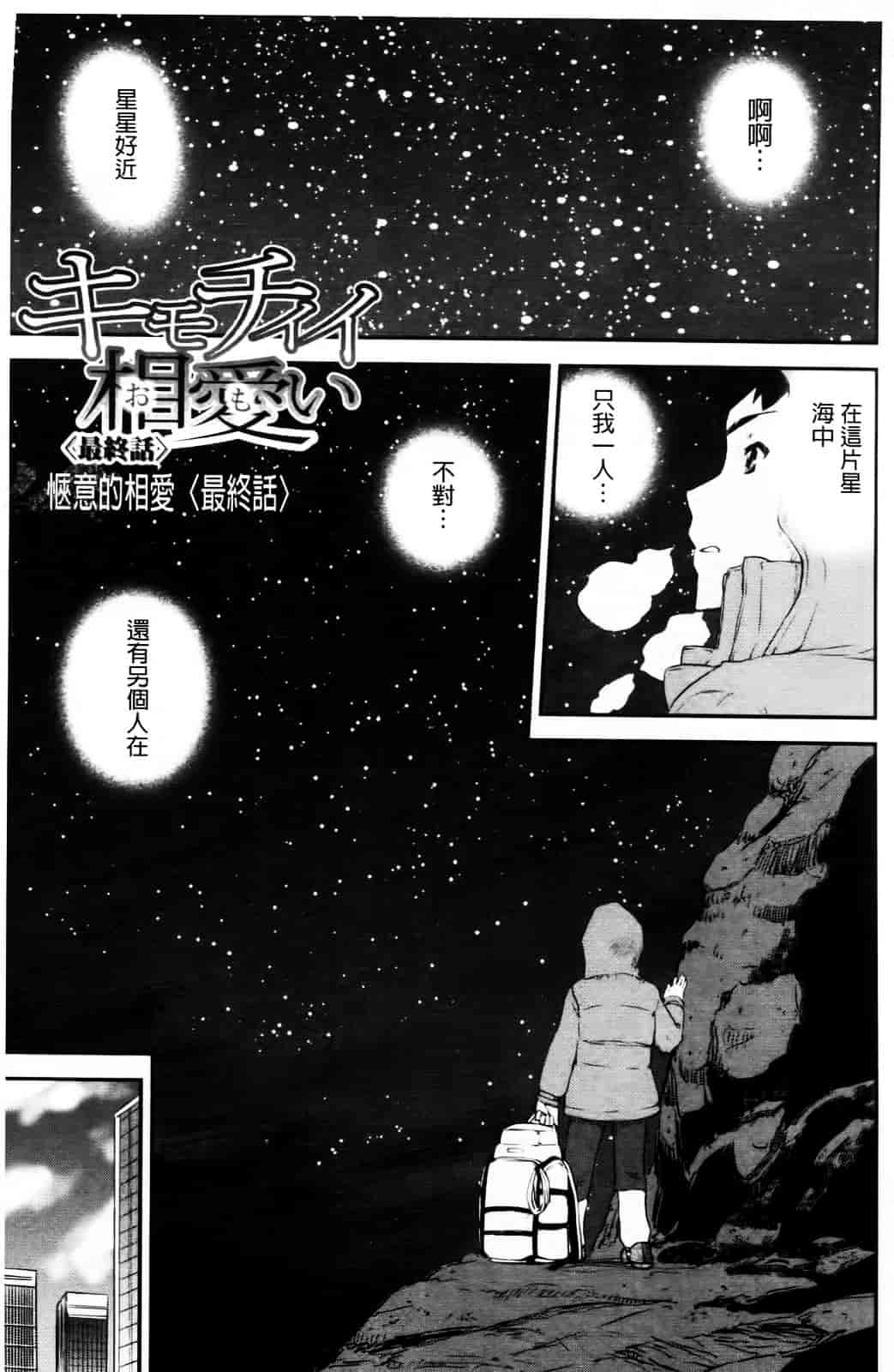 [しなま] キモチイイ相愛い_第5集
