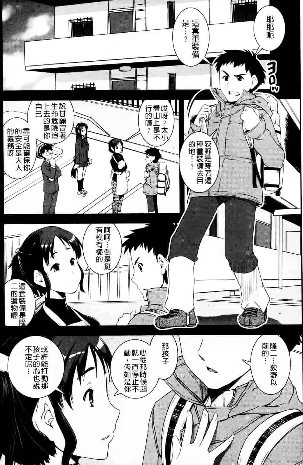 [しなま] キモチイイ相愛い_第5集