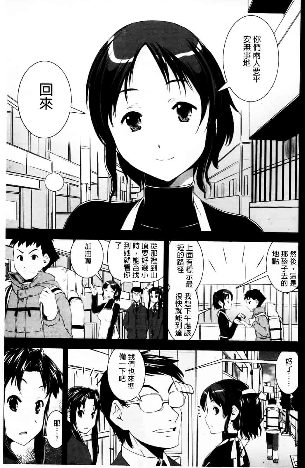 [しなま] キモチイイ相愛い_第5集