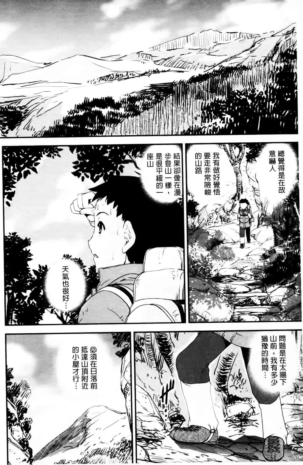 [しなま] キモチイイ相愛い_第5集