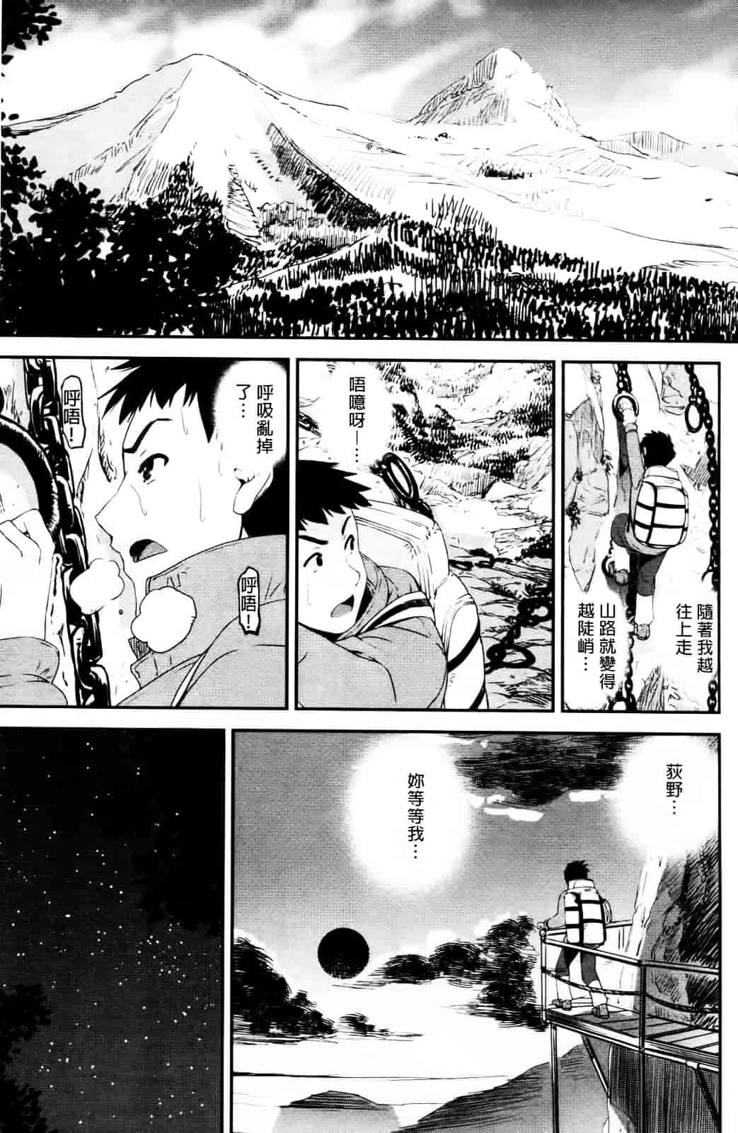 [しなま] キモチイイ相愛い_第5集
